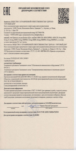 Декларация соответствия